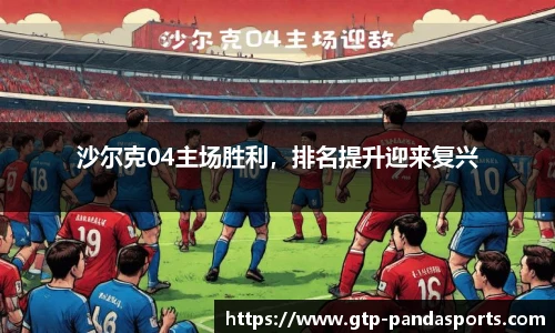 熊猫体育登录入口