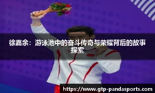 熊猫体育