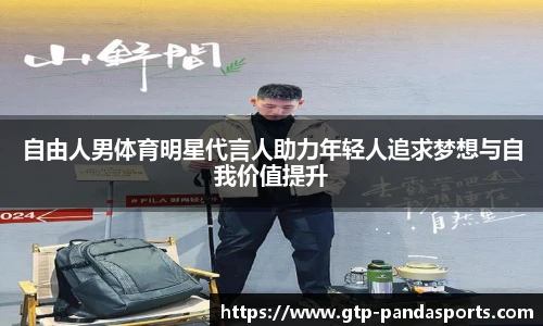熊猫体育登录入口