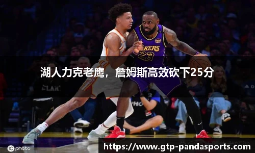 熊猫体育登录入口