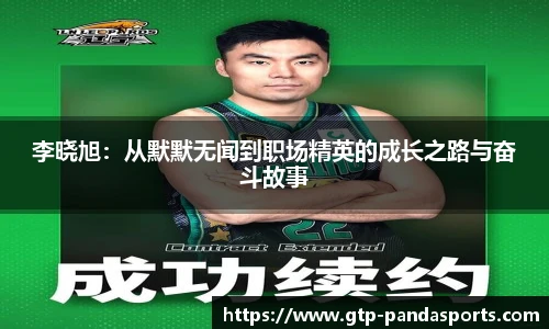 熊猫体育登录入口