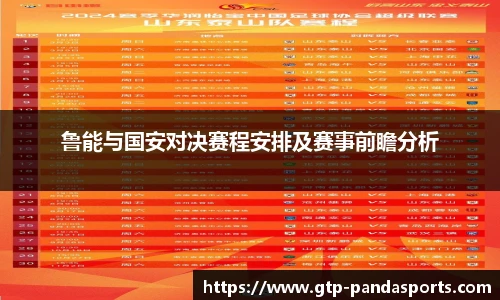 熊猫体育登录入口